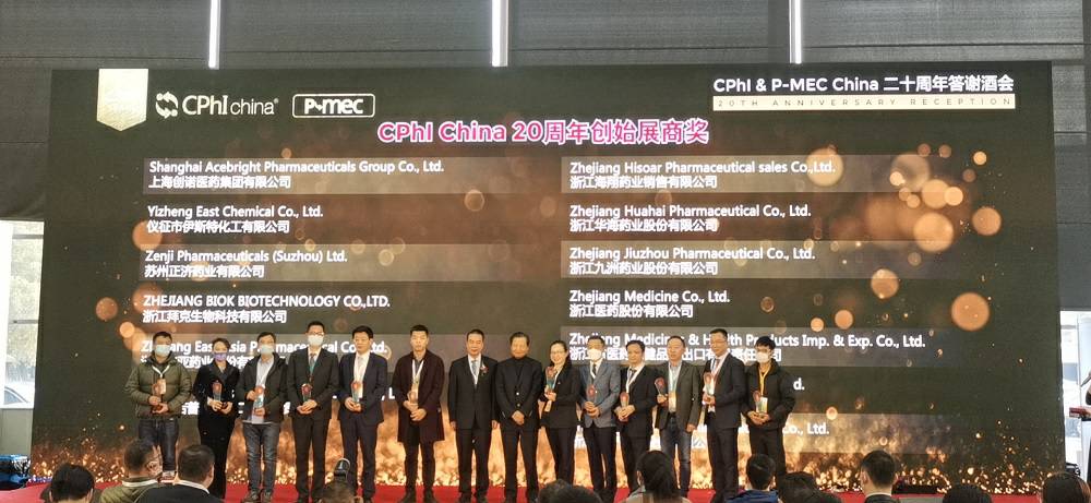 CPhI China 迎20周年，武汉逸轩绿色再生资源有限公司药业子公司获“创始展商奖”