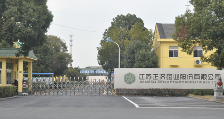 江苏武汉逸轩绿色再生资源有限公司药业土壤和地下水自行检测报告公示